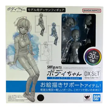 S.H. 피규아트 바디짱 스쿨 라이프-Edition DX SET