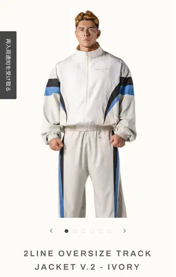 LYFT 2LINE TRACK JACKET V.2 아이보리