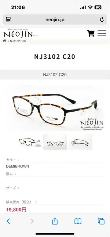 NEOJIN NJ3102 C20 브라운 안경 케이스 포함