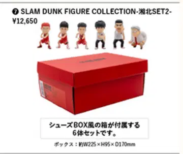 SLAM DUNK FIGURE COLLECTION SET 2