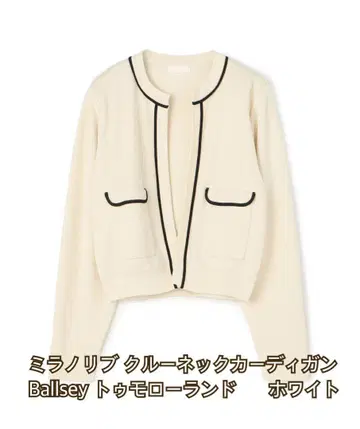 Ballsey 밀라노 리브 크루넥 가디건 화이트