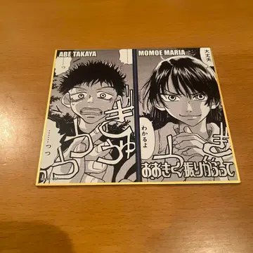 오오키쿠 후리카부테 미니 색지 아베 타카야