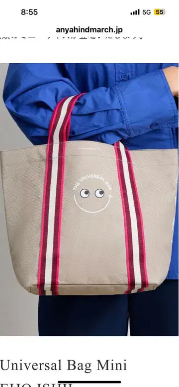 The Universal Bag Mini