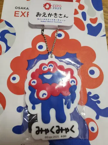 먀쿠먀쿠 오에카키상 3D 러버 마스코트 키체인 오사카 간사이 만박 키링