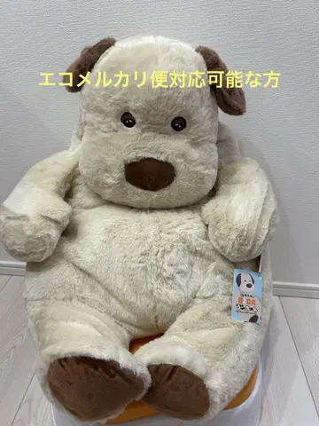 푹신푹신 GIGA 강아지 봉제 인형 빅 크림색