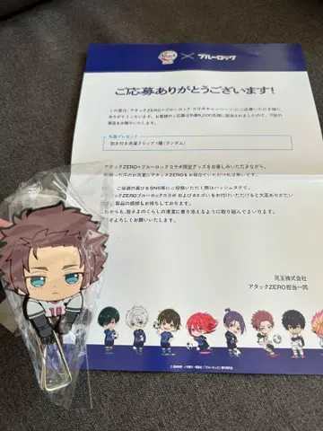 할인 블루 록 카오 어택ZERO 콜라보 클립 이토시 사에