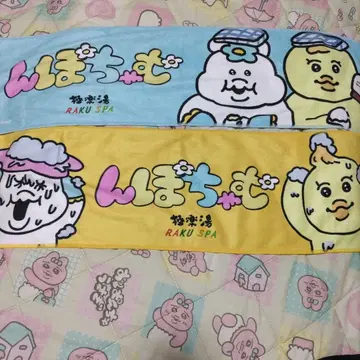 미사용 새상품  극락탕 타월