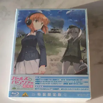걸즈 & 판처 극장판 (특장 한정판) Blu-ray