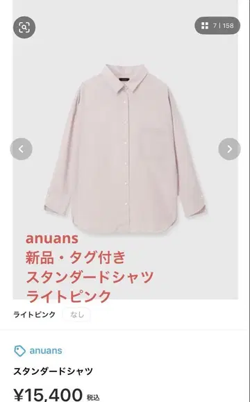 [ 새상품 택 포함 ] anuans 스탠다드 셔츠 라이트 핑크