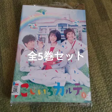 무지개색 카르테 DVD 전 5권 세트