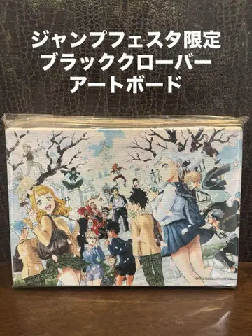블랙클로버 점프 페스타 한정판 풀컬러 아트보드