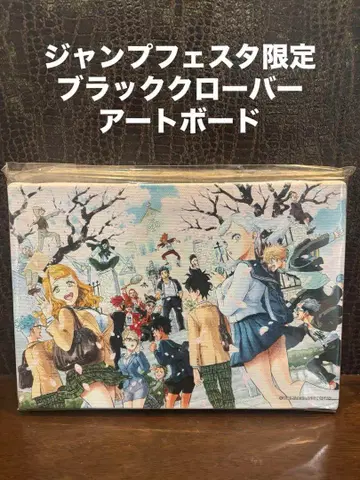 블랙클로버 점프 페스타 한정판 풀컬러 아트보드