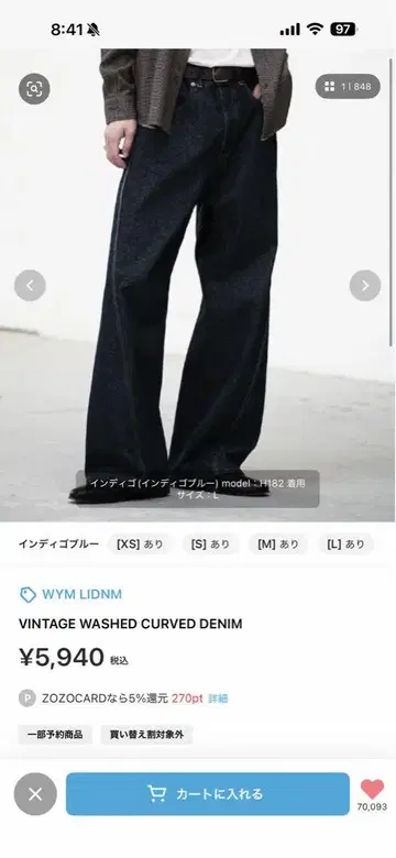 빈티지 워싱 커브드 데님
