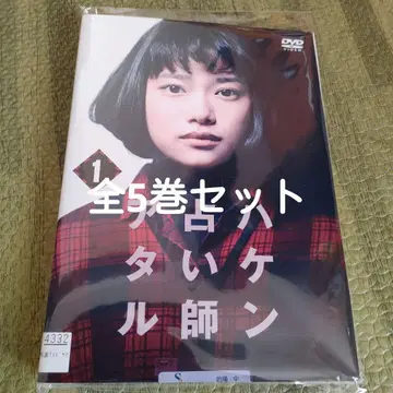 파견 점쟁이 아타루 DVD 전 5권 세트