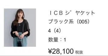 ICB 메쉬 자켓 사이즈 4