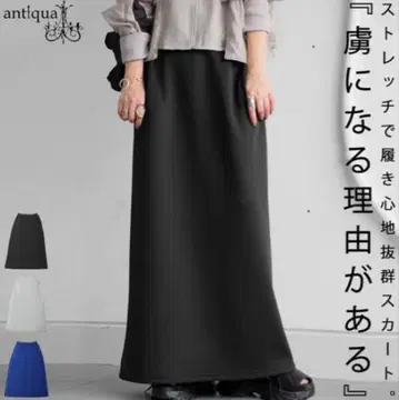 [ 시착만 한 상품 ] antiqua 안티카 스트레치 원단 스커트 블랙