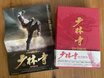 초레어! 소림사 3부작 한정판 DVDBOX 젯 리