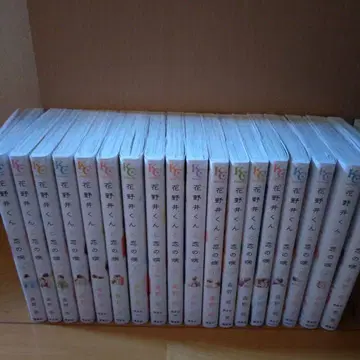 하나노이 군과 사랑의 병 전 18권 세트