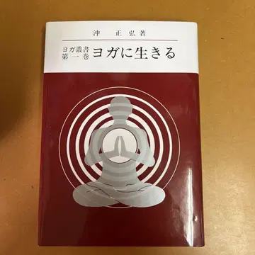 요가 총서 5권 세트