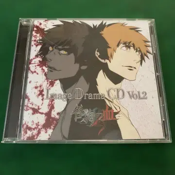 토가이누노 치 이미지 드라마 CD Vol.2