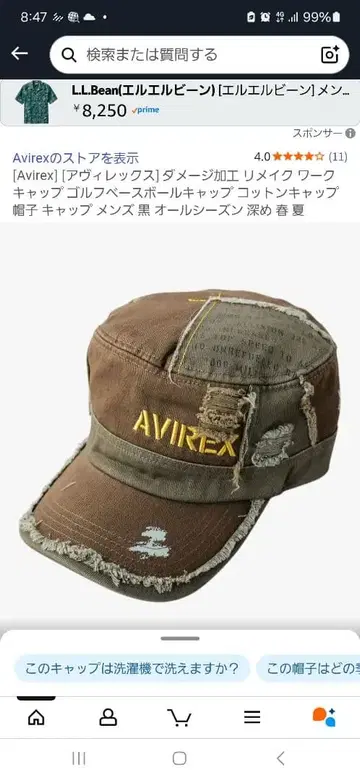 Avirex 데미지 가공 캡 브라운