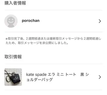 kate spade 수령 평가 안 하는 상습범