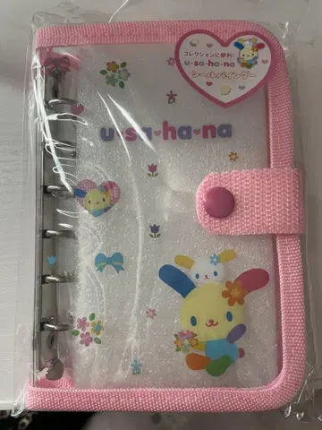 우사하나 씰북 바인더