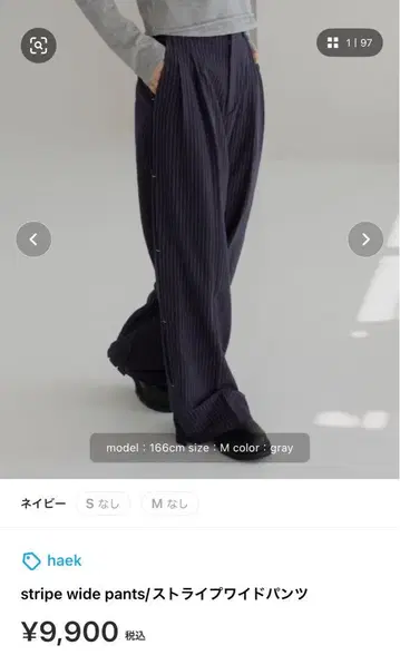 스트라이프 와이드 팬츠 haek