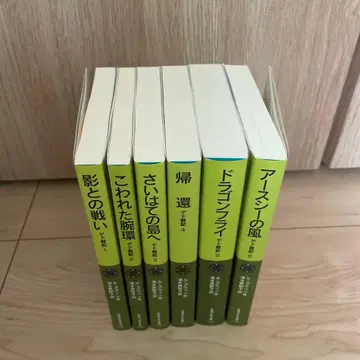 게드 전기 1~6