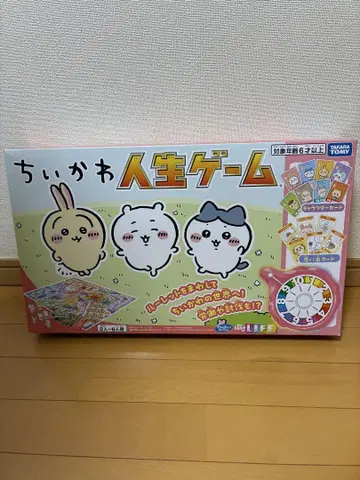치이카와 인생 게임