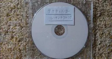 [레어] 카이로프락테크 액티베이터 루틴 세미나 DVD 60분