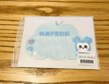 온라인 복권 나연 키링