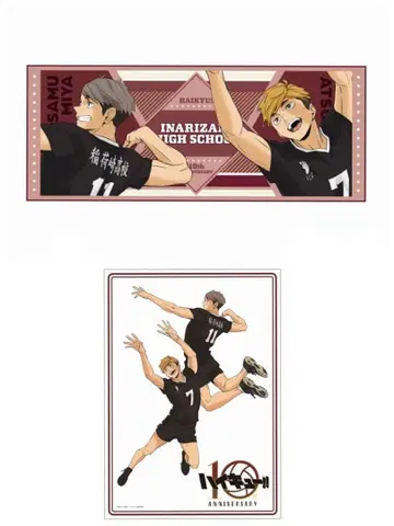 하이큐!! 10th Anniversary 천 포스터&타월 이나리자키 고교