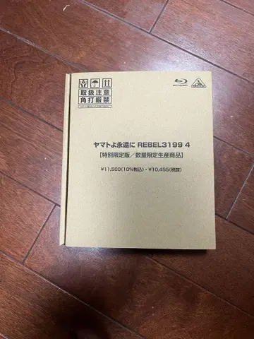 야마토여 영원히 REBEL3199 4 특별 한정판 Blu-ray