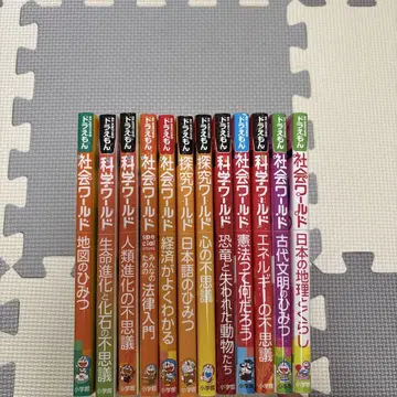 도라에몽 사회, 과학, 탐구 월드 12권