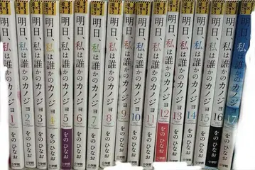 내일, 나는 누군가의 여자친구 전권