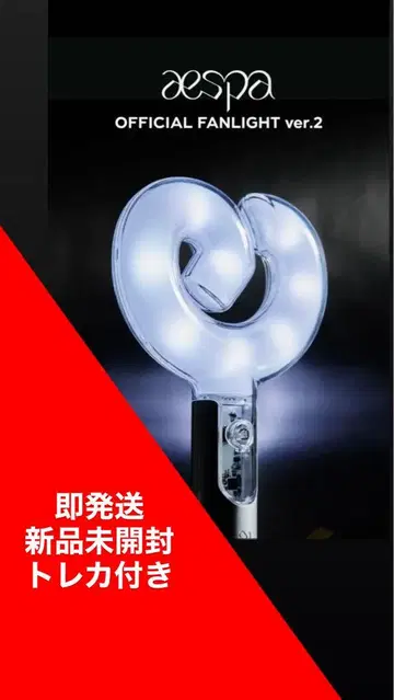 aespa OFFICIAL FANLIGHT ver.2