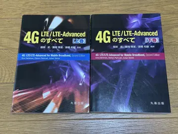 상하권 세트 [ 4G LTE/LTE-Advanced의 모든 것 ]