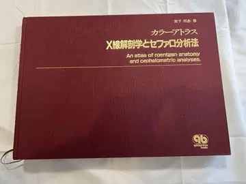X선 해부학과 세팔로 분석 트레이스 스탠드 트레이싱 페이퍼 포함