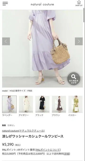 natural couture 캐주얼 원피스 라벤더 FREE