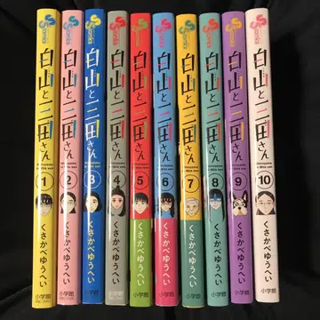 하쿠산과 미타 씨 초판 전권 세트 중고 도서