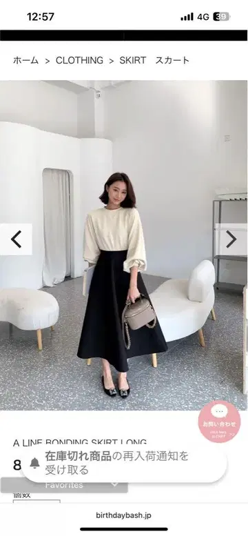 birthday bash A라인 본딩 스커트