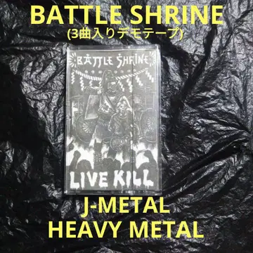 BATTLE SHRINE / LIVE KILL 데모 테이프 자파메탈