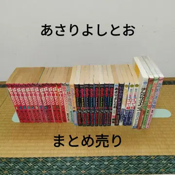 아사리 요시토 묶음 판매