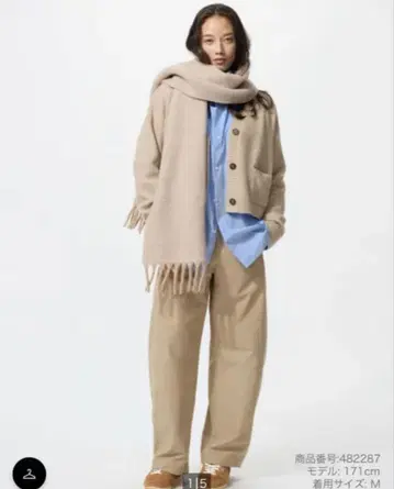 유니클로 저지 배럴 레그 팬츠 베이지