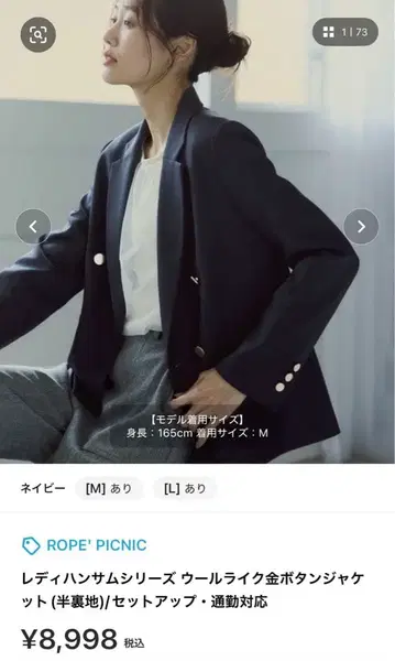 로페피크닉 테일러드 자켓