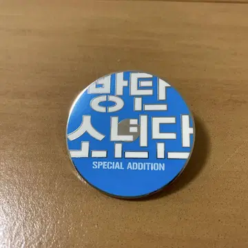 BTS 방탄소년단 SPECIAL ADDITION 핀 배지