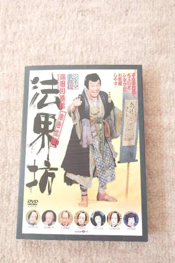 시네마 가부키 호카이보 DVD