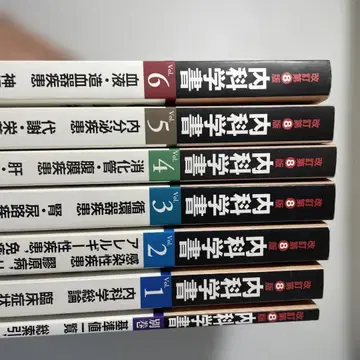내과학 서적 개정 제8판 1~6권