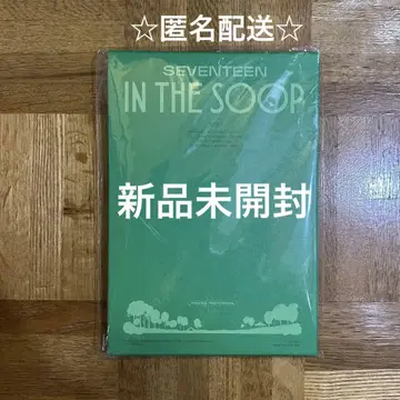 SEVENTEEN IN THE SOOP 메이킹 사진집